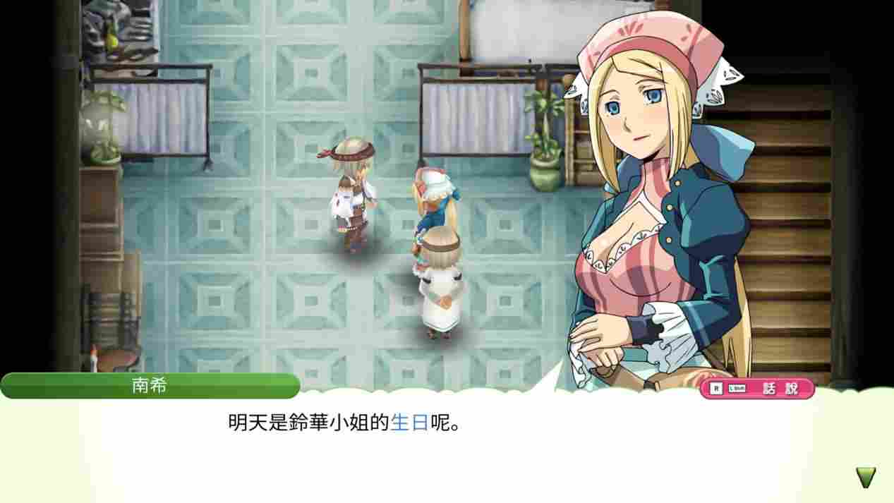 《符文工房4 豪华版》评测:明珠蒙尘,值得一玩
