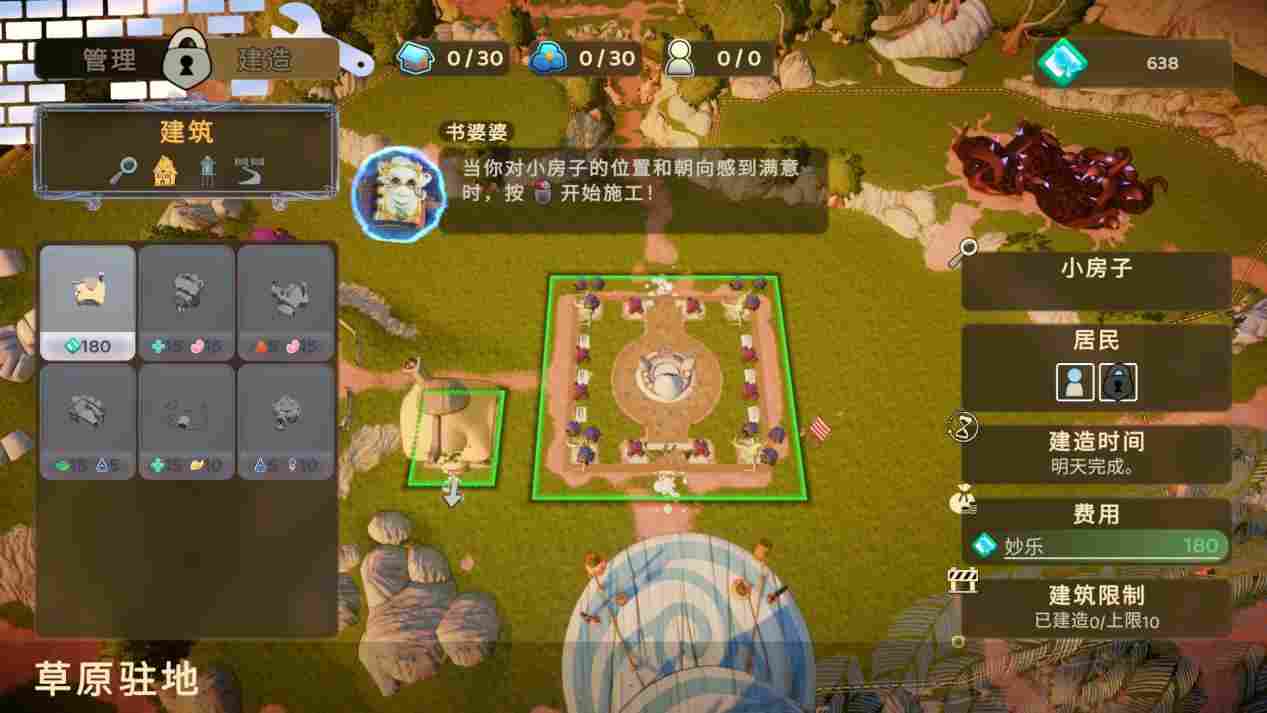 《成长物语:永恒树之歌》评测:种田?创世!