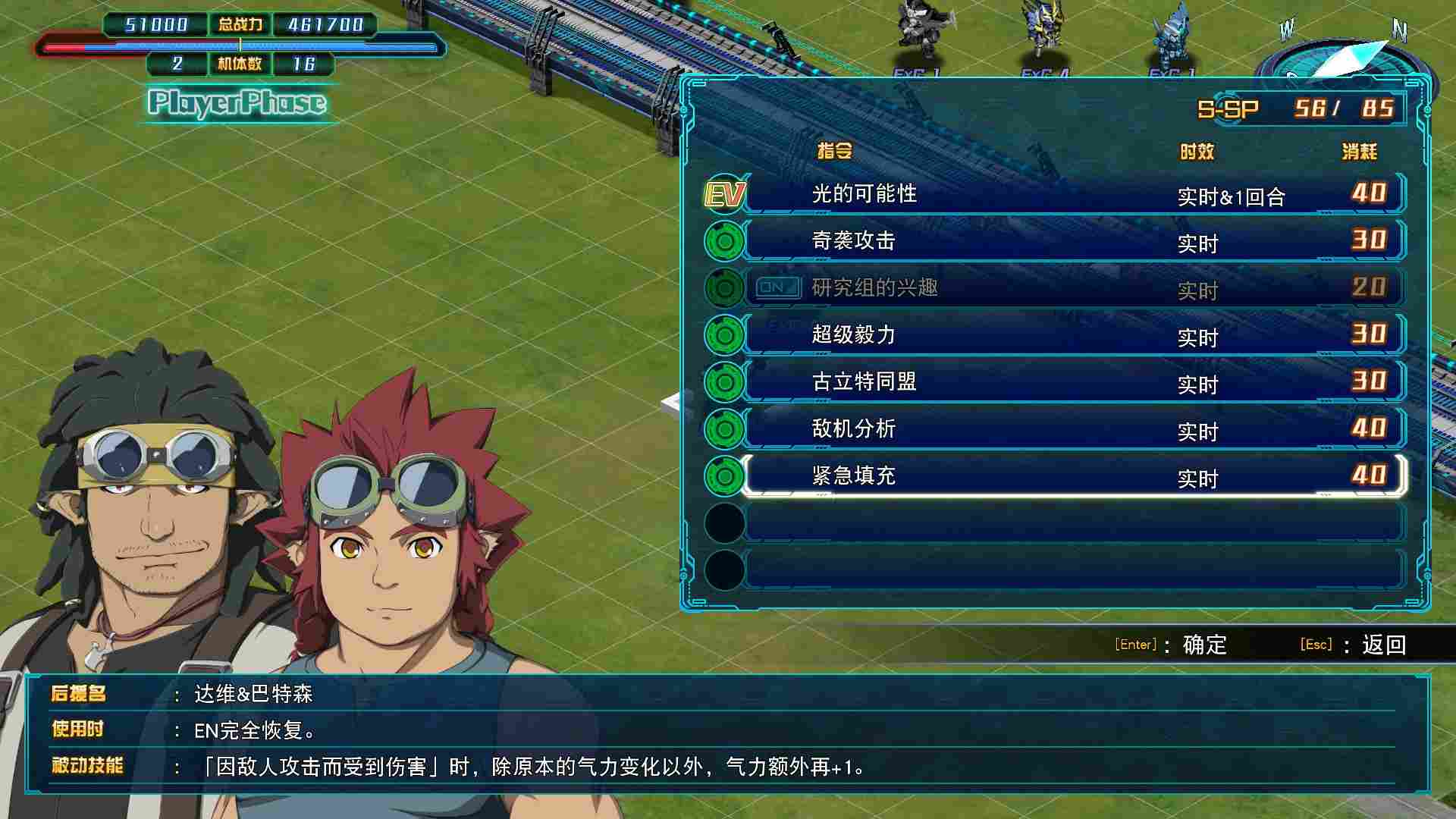 《机战30》评测:夹缝里找乳摇,我们老了还是机战老了?