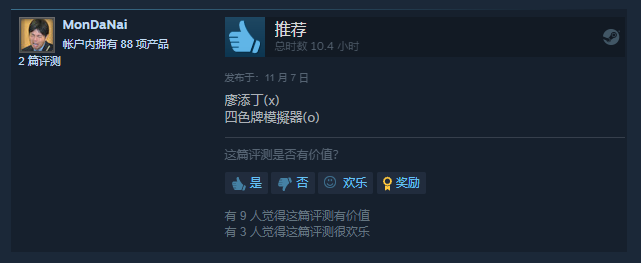 《廖添丁：绝代凶贼之末日》：一次出色的“重制”