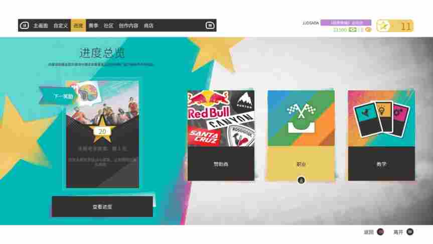 《极限国度》评测：小众运动爱好者的狂欢