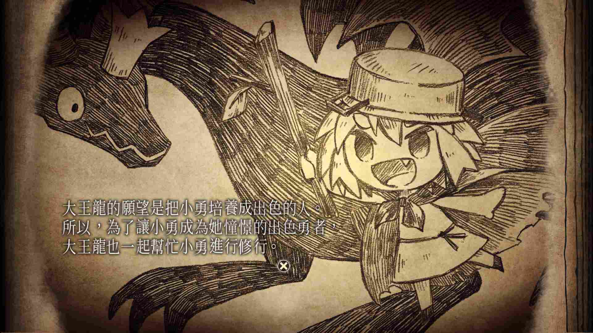 《邪恶国王与出色勇者》评测:我们既是勇者,也是恶龙