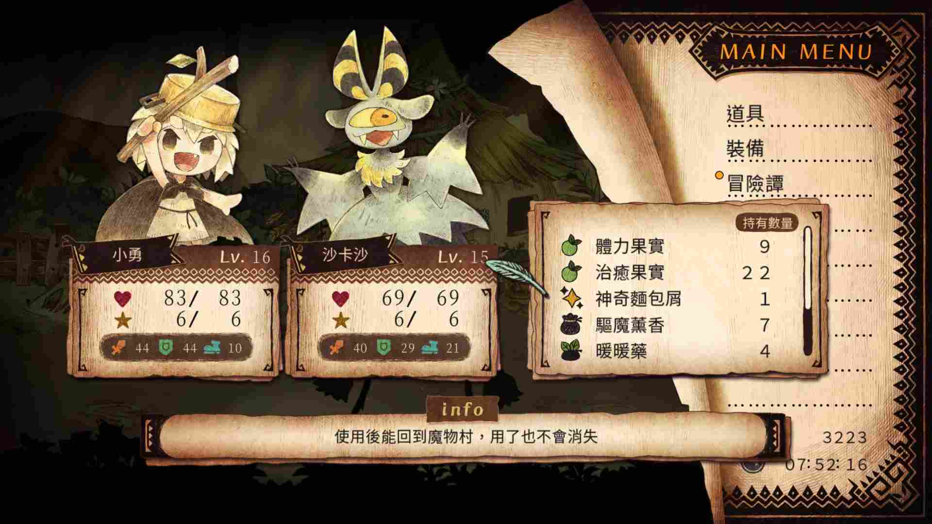 《邪恶国王与出色勇者》评测:我们既是勇者,也是恶龙