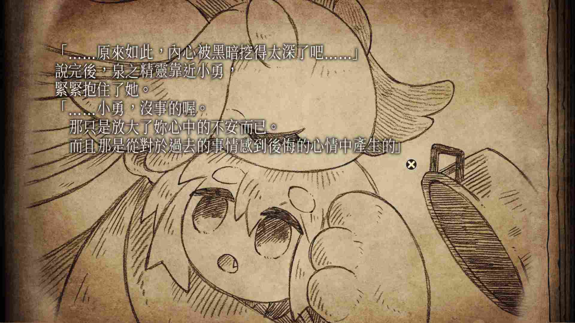 《邪恶国王与出色勇者》评测:我们既是勇者,也是恶龙