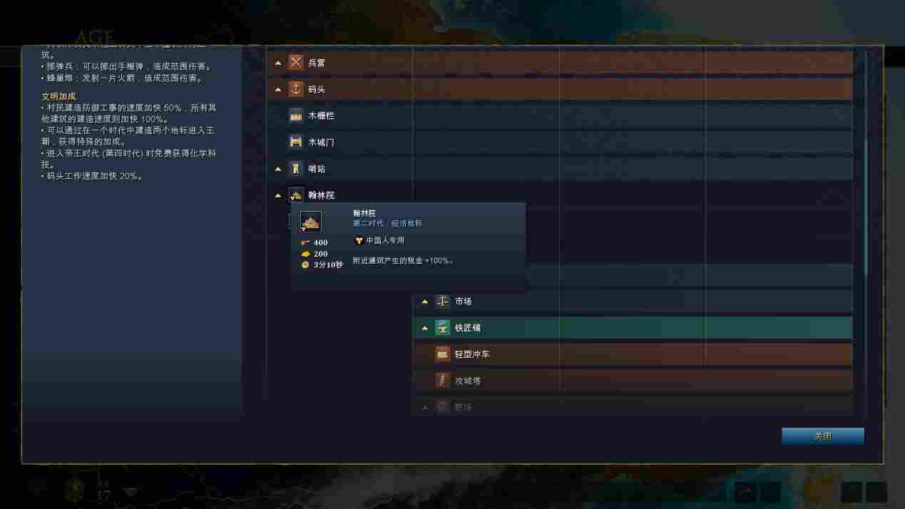《帝国时代4》评测:健康而饱满,就像RTS本来的模样