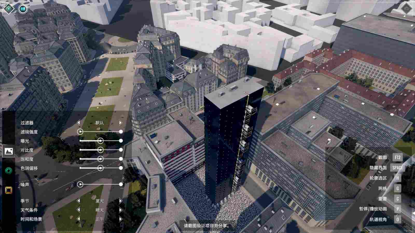 《巴黎建筑师》评测:亲手建造属于自己的巴黎