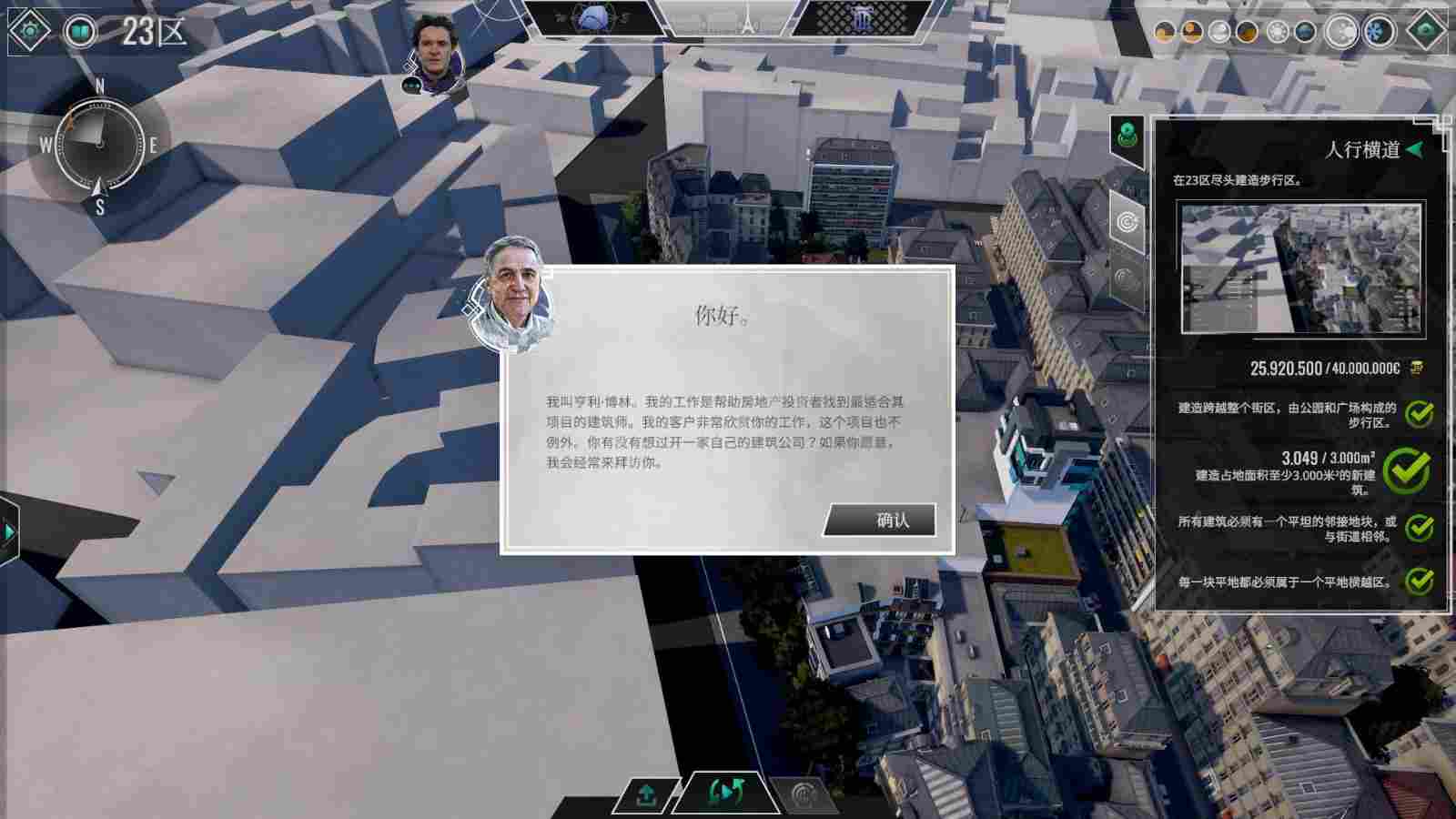 《巴黎建筑师》评测:亲手建造属于自己的巴黎