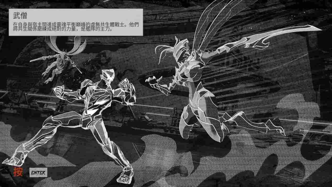 《永世必死》评测:出色的战斗系统,绝伦的场景演出