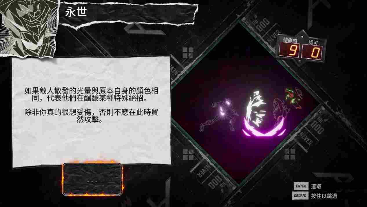 《永世必死》评测:出色的战斗系统,绝伦的场景演出