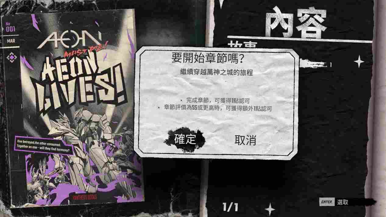 《永世必死》评测:出色的战斗系统,绝伦的场景演出