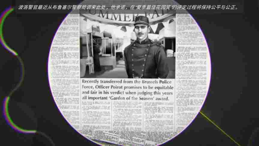 《赫尔克里·波洛:最初的案件》评测 :对阿加莎的一次致敬