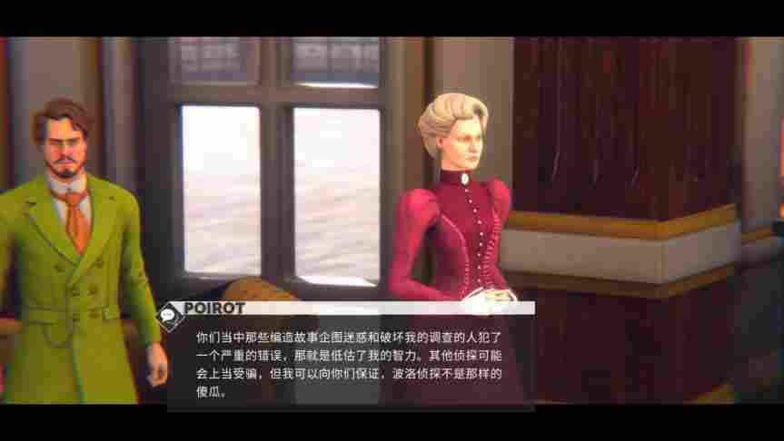 《赫尔克里·波洛:最初的案件》评测 :对阿加莎的一次致敬