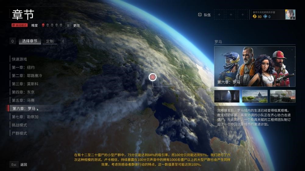 《僵尸世界大战:劫后余生》评测:老饭新炒,但味道不对