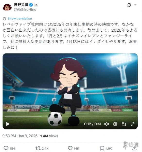 Level-5宣布:《闪电十一人》、《幻想生活 i》将有大更新