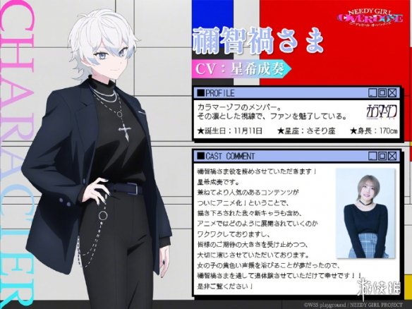 还有新老婆！《主播女孩重度依赖》动画原创角色公开