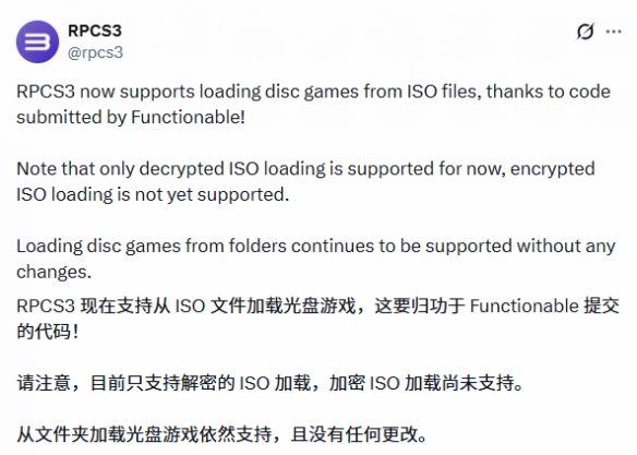 PS3模拟器重大升级：可直接通过ISO文件运行游戏！