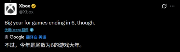 《老滚6》要来了？Xbox称今年是尾数为6的游戏大年！