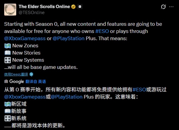 PS+会员免费领《上古卷轴Online》基础游戏完整包