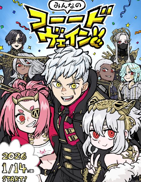 《噬血代码》宣推出衍生短篇漫画《大家的噬血代码》