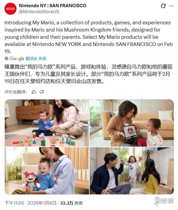 任天堂“我的马里奥”系列玩具宣传图疑似使用AI生成