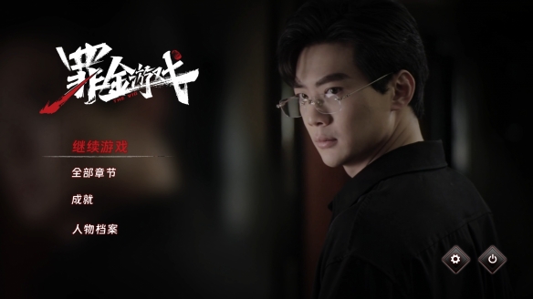 以牙还牙，加倍奉还！首款真人互动复仇爽游《罪金游戏（THE VIG）》今日steam首爆