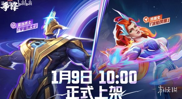 化身冰焰凤凰与宇宙术士！《漫威争锋》双皮肤已上架