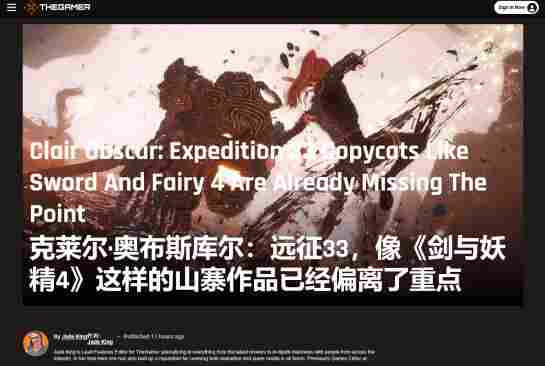 风波又起！外媒指控《仙剑4RE》抄袭《光与影》遭质疑