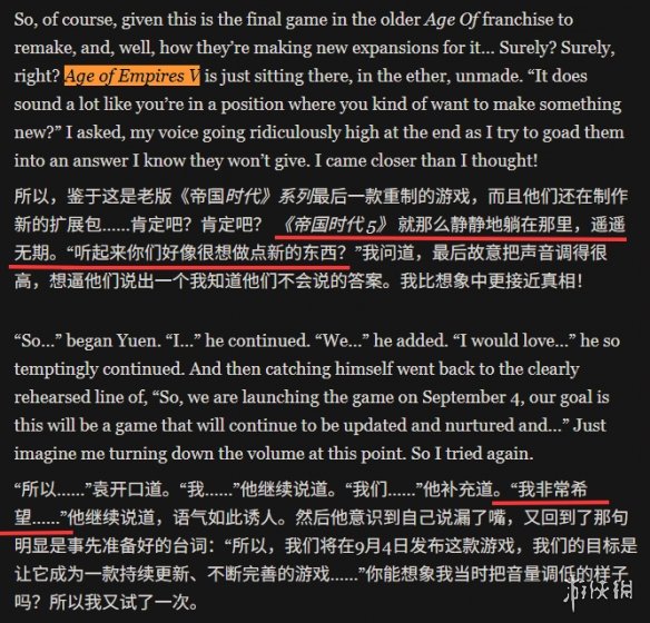 游侠晚报：怪猎荒野DLC新情报 《帝国时代5》开发中