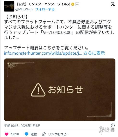 《怪猎荒野》更新优化巨戟龙战 盟友法比乌斯史诗级加强
