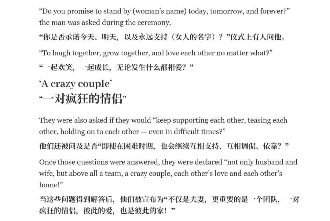 想省事儿却翻车？荷兰情侣用AI写誓词被判婚姻无效！