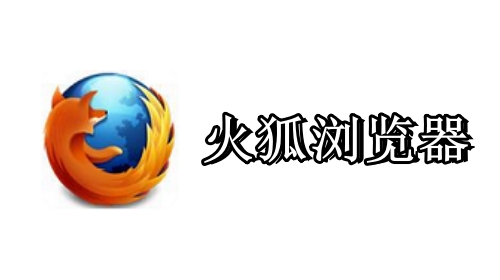 Firefox 火狐浏览器迎来新变革：自定义快捷键功能即将上线