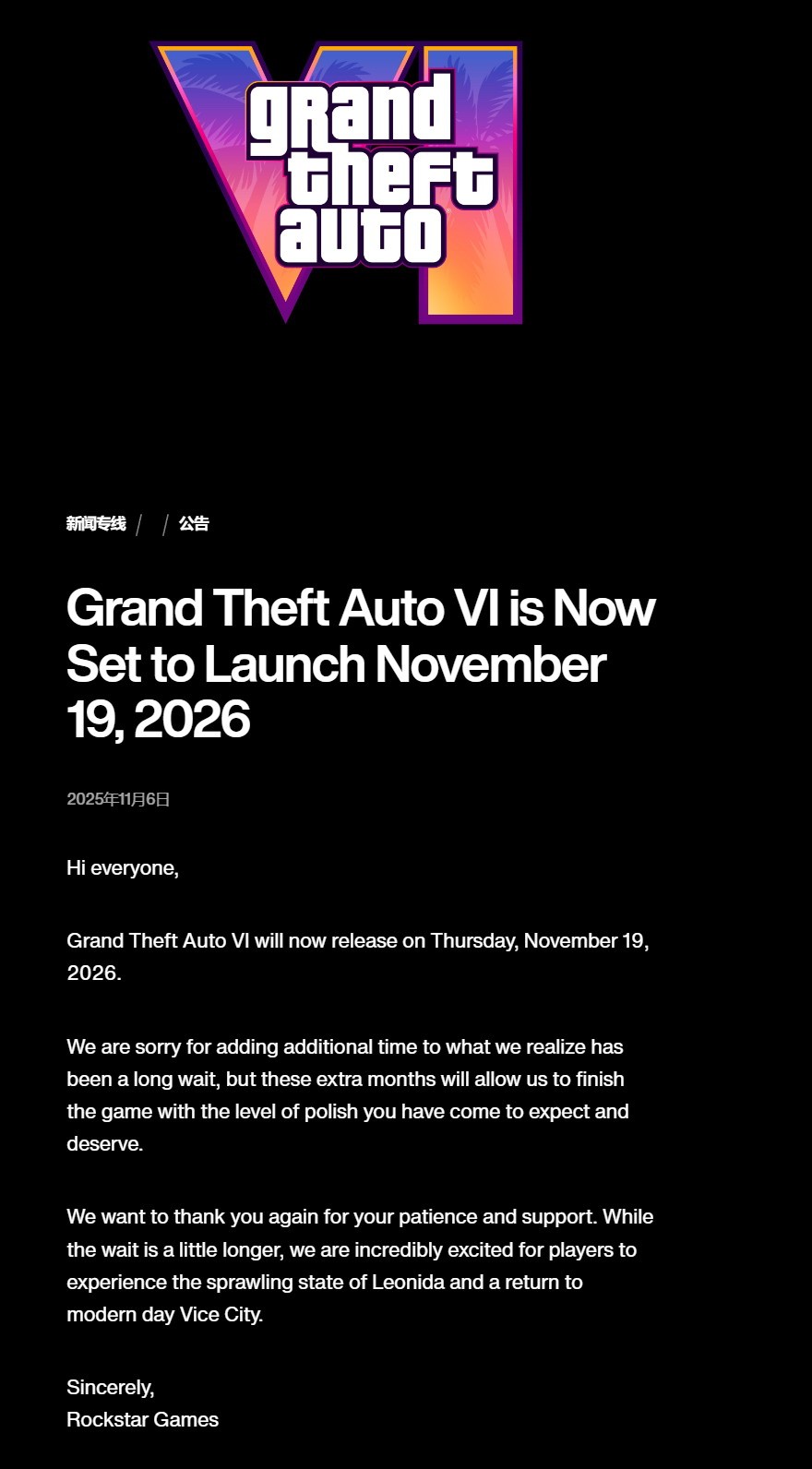 《GTA6》再次延期,定于2026年11月19日发售截图
