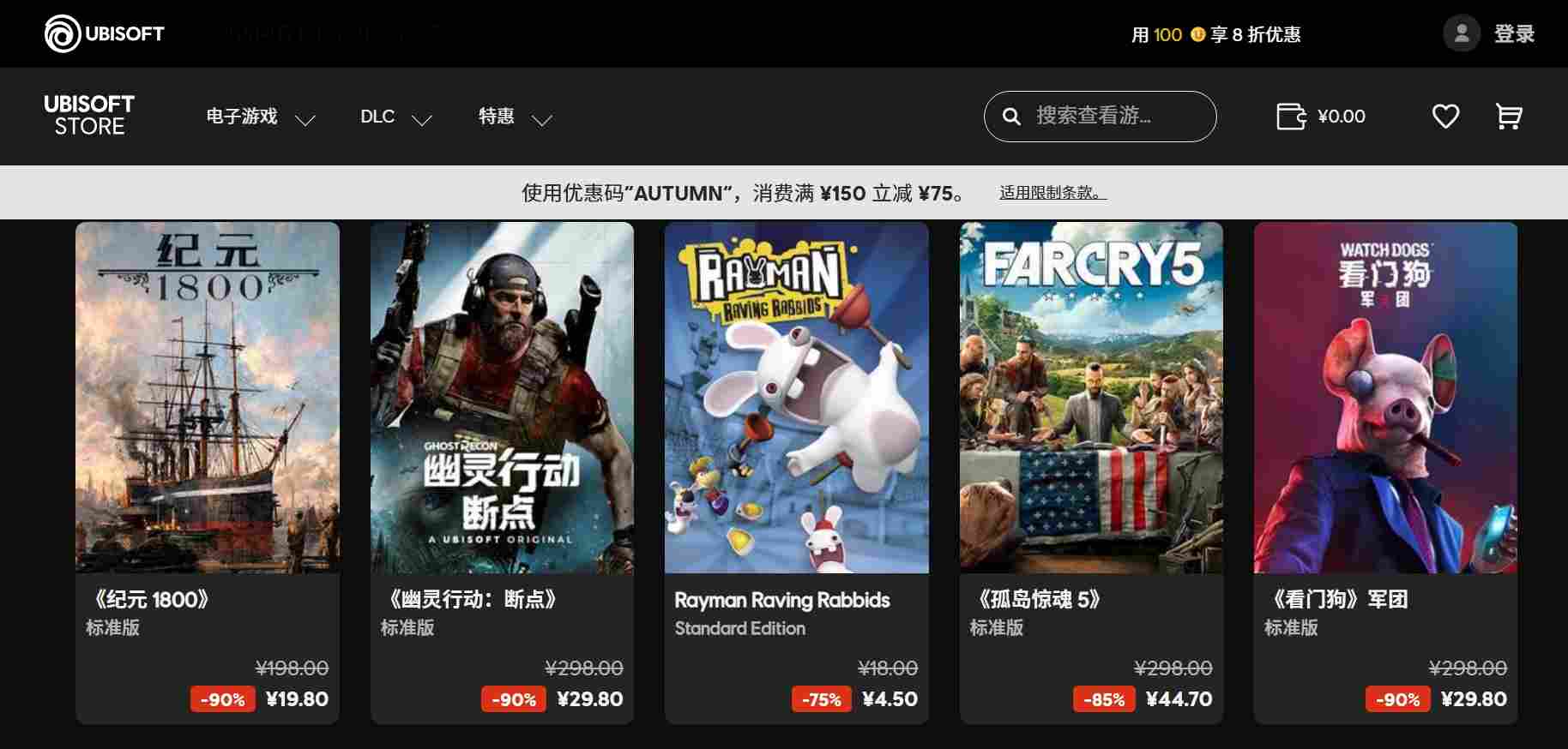 育碧秋促开启,疯狂星期四变身,四星期优惠来袭!截图