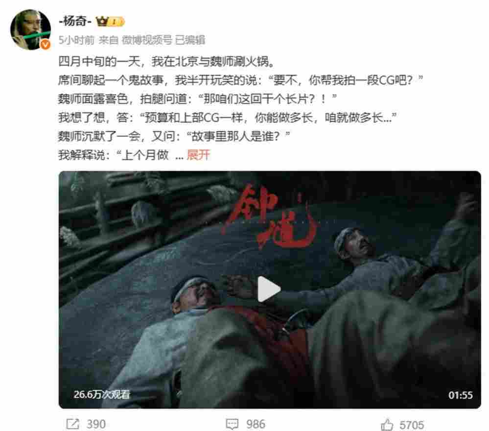 《黑神话:钟馗》:冯骥、杨奇畅谈创作新思路截图