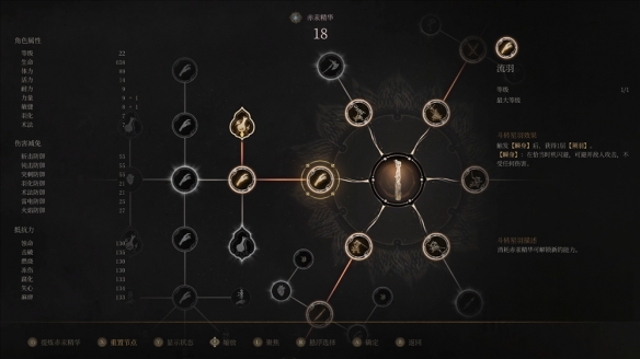 国风类魂ARPG《明末:渊虚之羽》现已发售,邀你共探无常之谜!截图