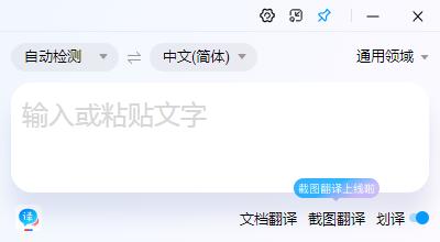 翻译软件哪个好用?翻译软件合集截图