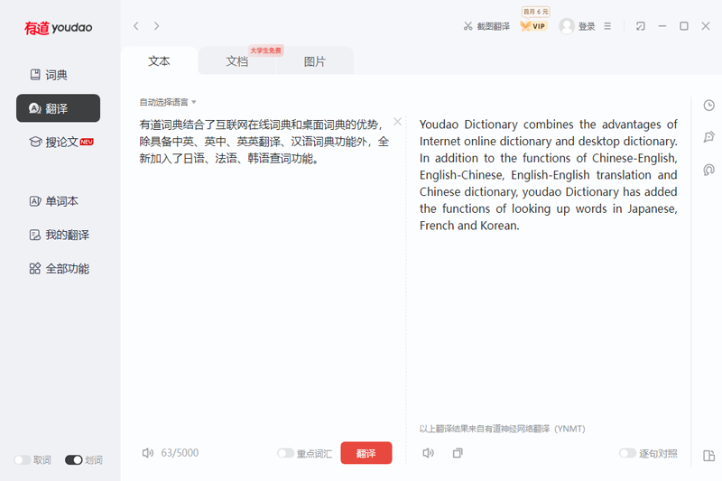 翻译软件哪个好用?翻译软件合集截图