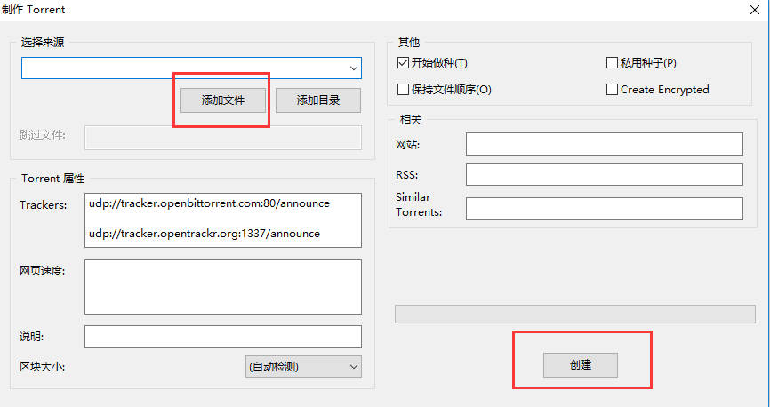 BT下载软件有哪些?主流BT下载软件推荐截图