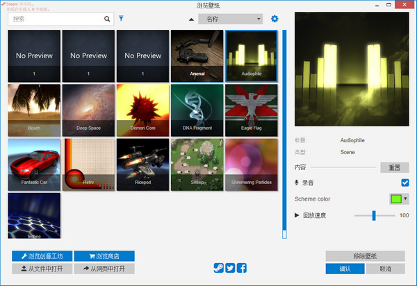 桌面壁纸软件哪个好？桌面壁纸软件大全截图
