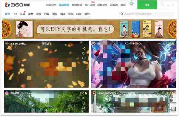 桌面壁纸软件哪个好？桌面壁纸软件大全截图