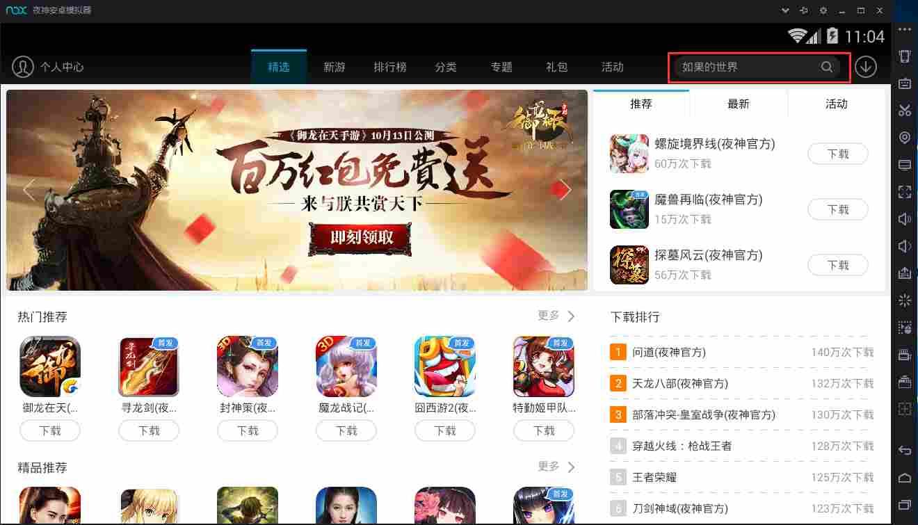 多开模拟器哪个最好用-多开模拟器有哪些截图