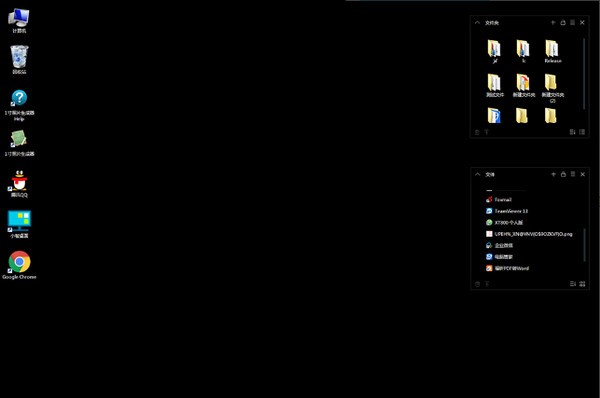 桌面管理软件怎么选？桌面管理软件大全截图