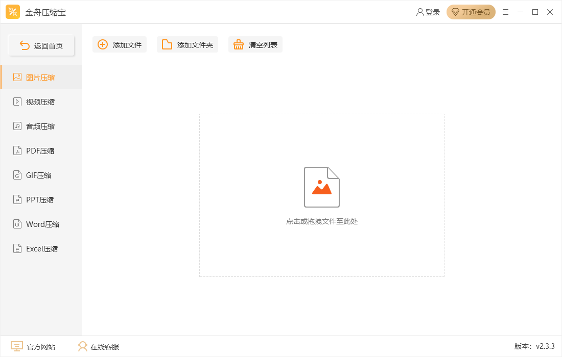 哪个视频压缩软件最好用？视频压缩软件大全截图