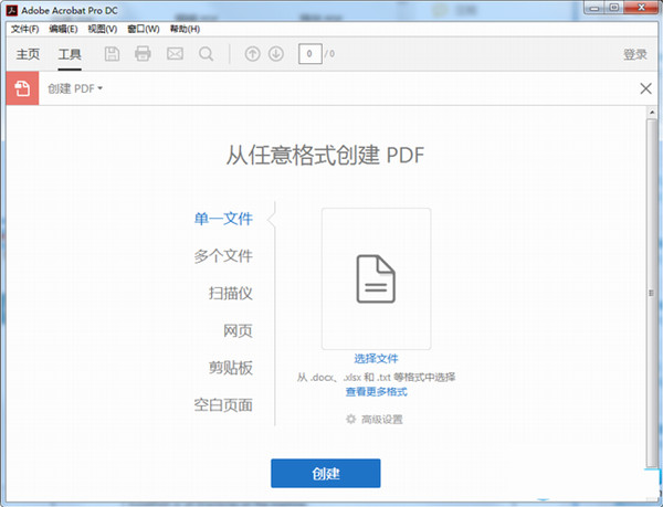 图片转pdf软件有哪些？图片转pdf软件推荐截图