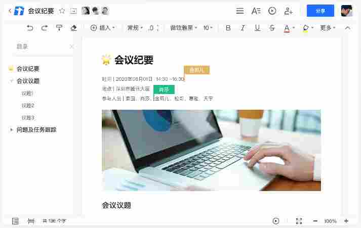 办公软件哪个好用？办公软件大全截图