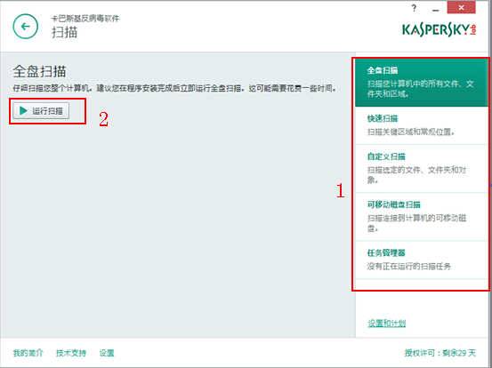 有哪些好用的杀毒软件？这几款工具让电脑安全无忧截图