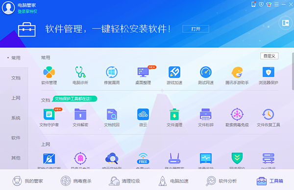 垃圾清理软件哪个好用-垃圾清理软件推荐截图