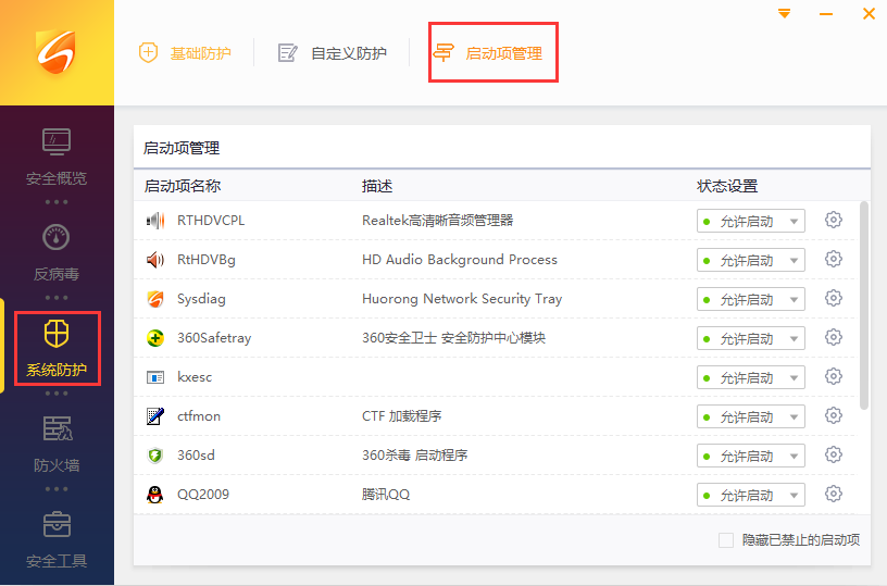 垃圾清理软件哪个好用-垃圾清理软件推荐截图
