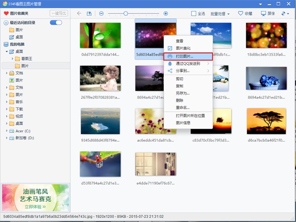 看图片软件哪个好用-电脑看图片软件有哪些截图