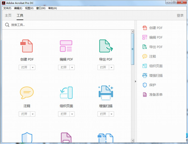 有哪些好用的pdf编辑器？好用的pdf编辑器大全截图
